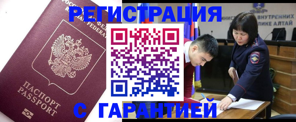 прописка от собственника в Красном Куте