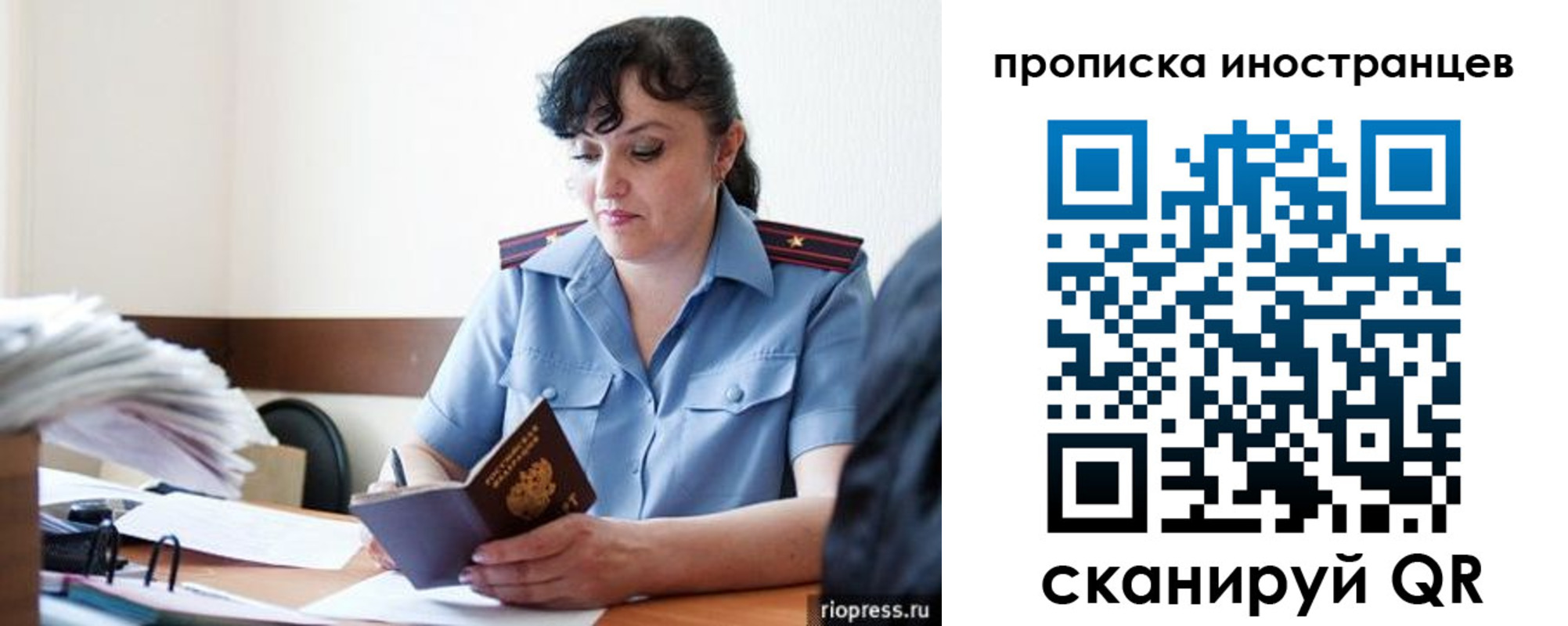 найти адрес прописки в Красном Куте